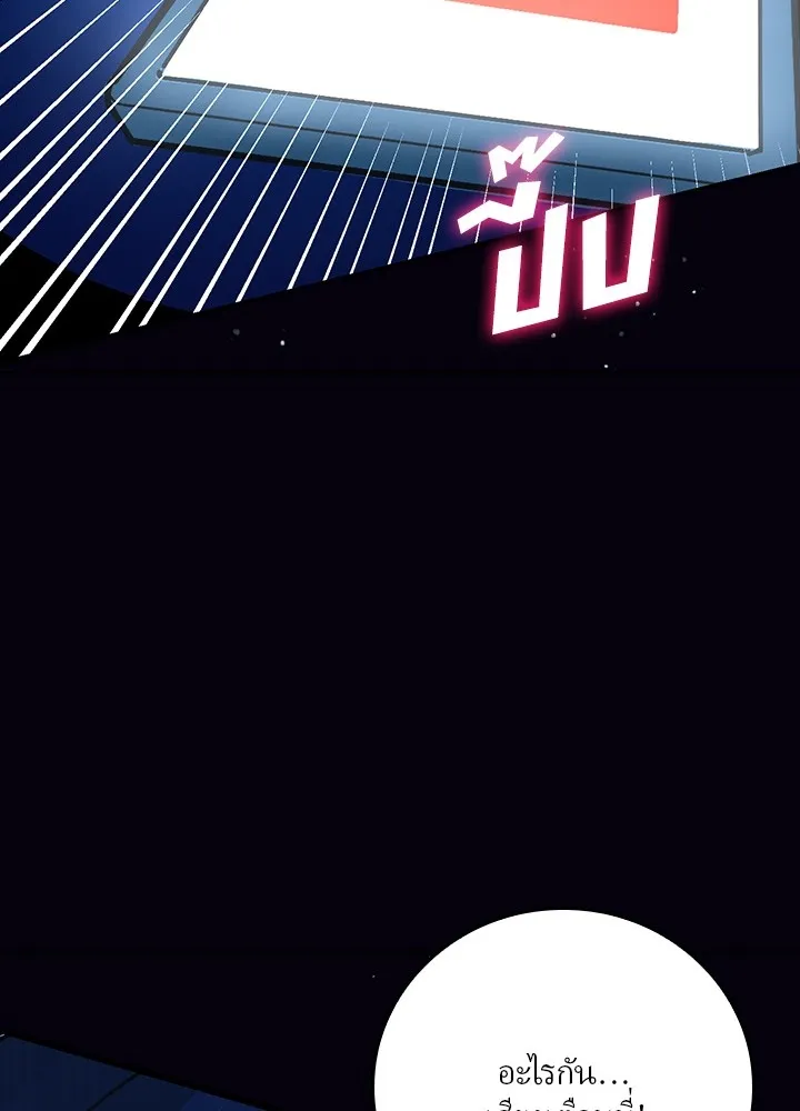 เป้าหมายครั้งที่ 2 ต้องเป็นสุดยอดผู้แข็ง ตอนที่ 1 รูปที่ 125