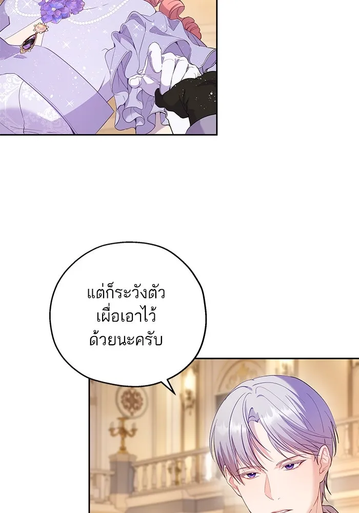 หวานใจสุดโหดโหมดเชื่อง ตอนที่ 49 รูปที่ 34