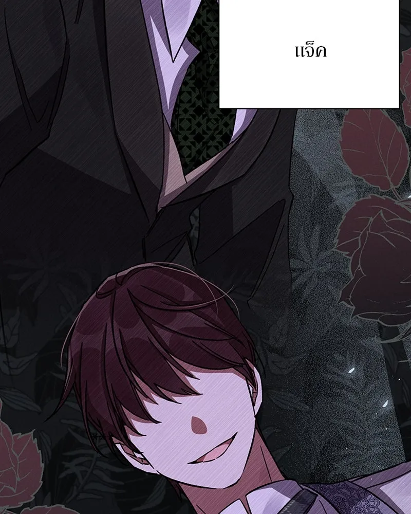 โอ้ ศัตรูที่รัก ตอนที่ 36 รูปที่ 86