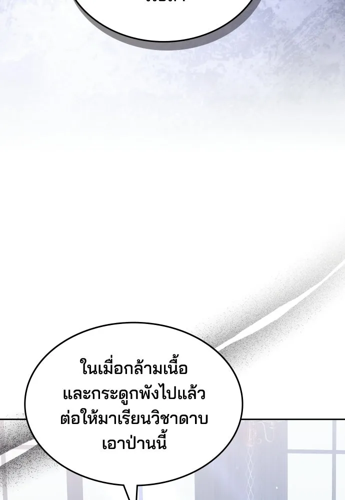 เหตุผลที่นางร้ายจับดาบ ตอนที่ 11 รูปที่ 137