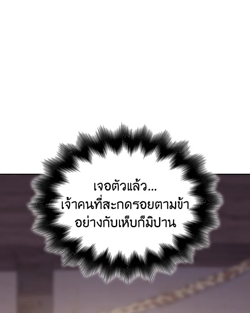 เกิดอีกทีเป็นว่าที่ประมุขลัทธิมาร ตอนที่ 118 รูปที่ 127