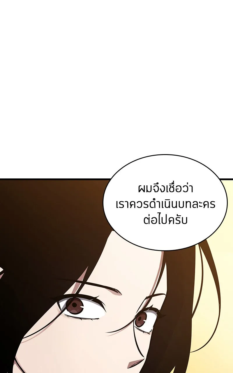 Omniscient Reader อ่านชะตาวันสิ้นโลก ตอนที่ 31 สุสานบทละคร (5) รูปที่ 118