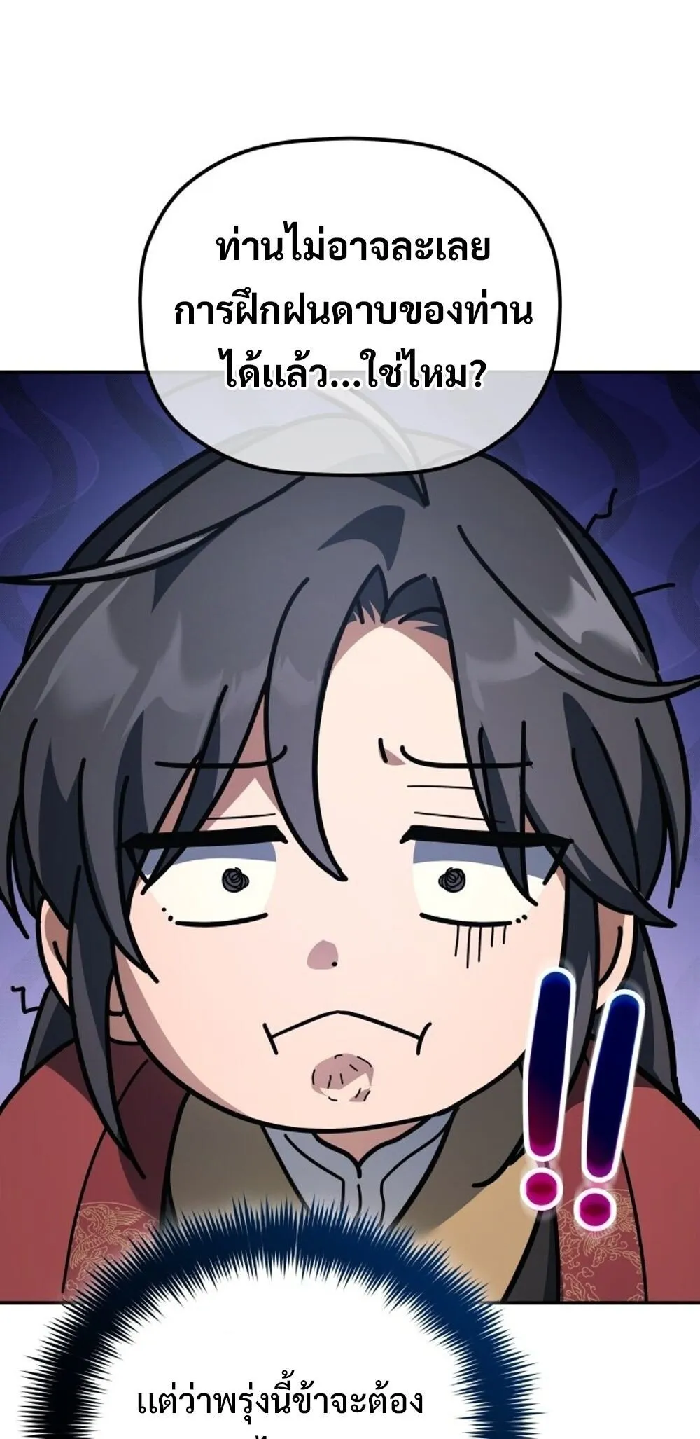 The Youngest Son of the Eunhae Sangdan บ_ตรชายคนส_ดท_องแห_งหอการค_าอ_นเฮ ตอนที่ ตอนที่ 29 รูปที่ 43