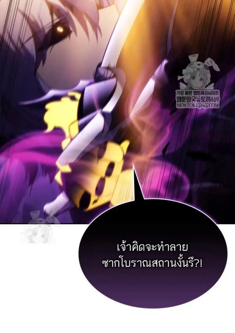 The Regressed Son of a Duke is an Assassin ตอนที่ ตอนที่ 116 รูปที่ 127