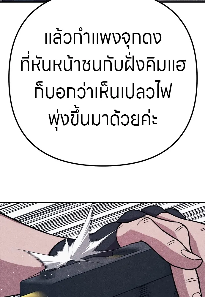 Zombie X Slasher ตอนที่ 16 รูปที่ 182