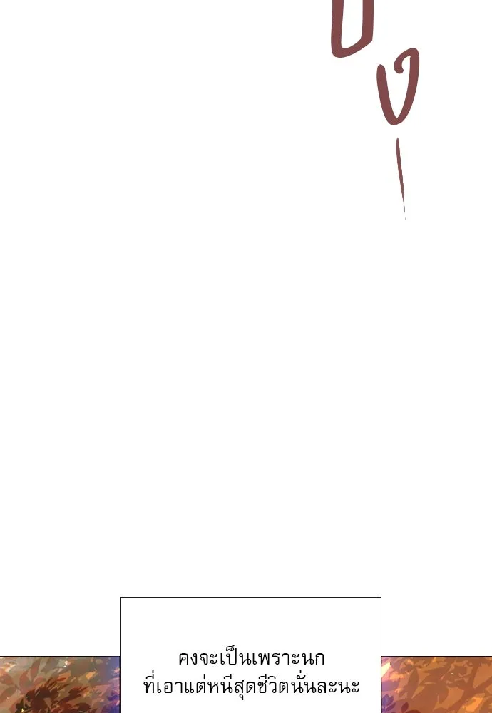 ถ้าไม่ร้อง ก็จงอ้อนวอนซะ ตอนที่ 23 รูปที่ 103