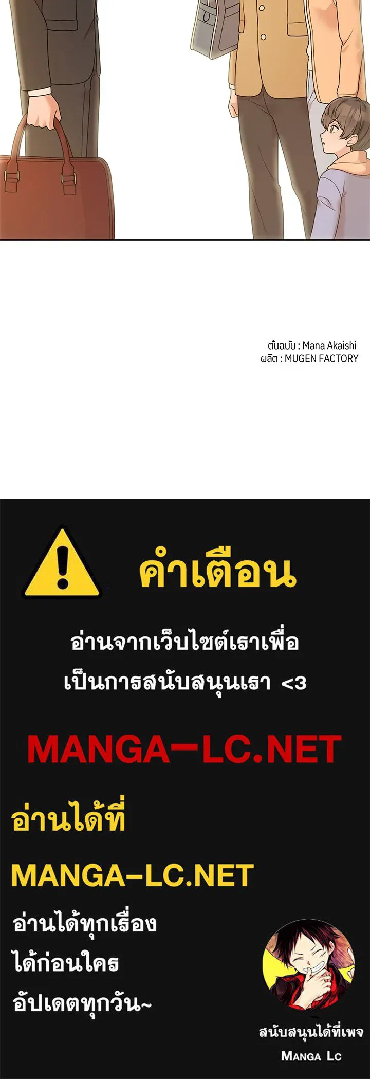 เพลิงแค้นผลาญใจ ตอนที่ 14 รูปที่ 114