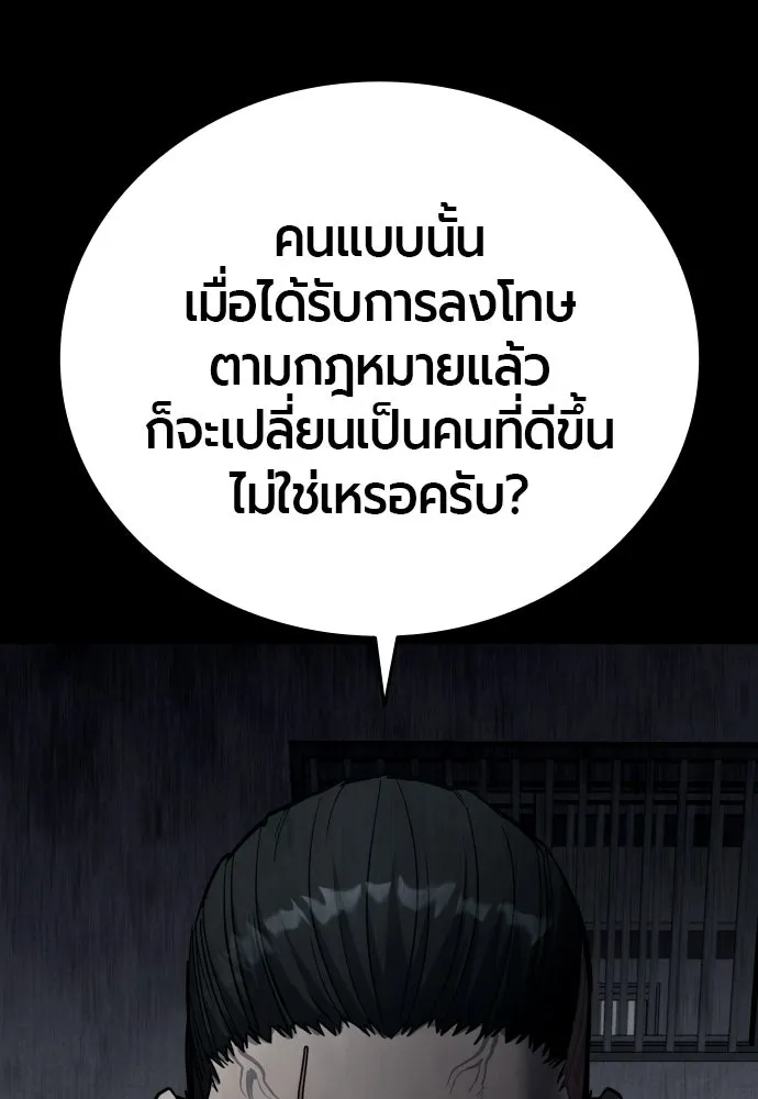 มือพิพากษา ตอนที่ 64 รูปที่ 65
