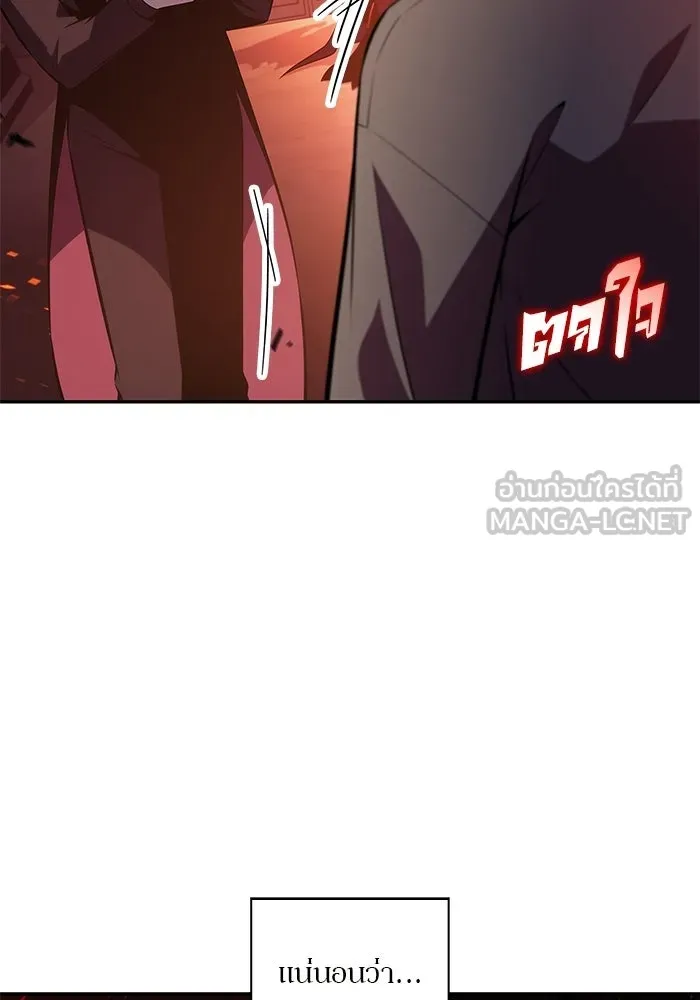 ผู้เล่นหน้าใหม่เลเวลแมกซ์ ตอนที่ 256 เส้นทางเชื่อมสู่โลกปีศาจ รูปที่ 63