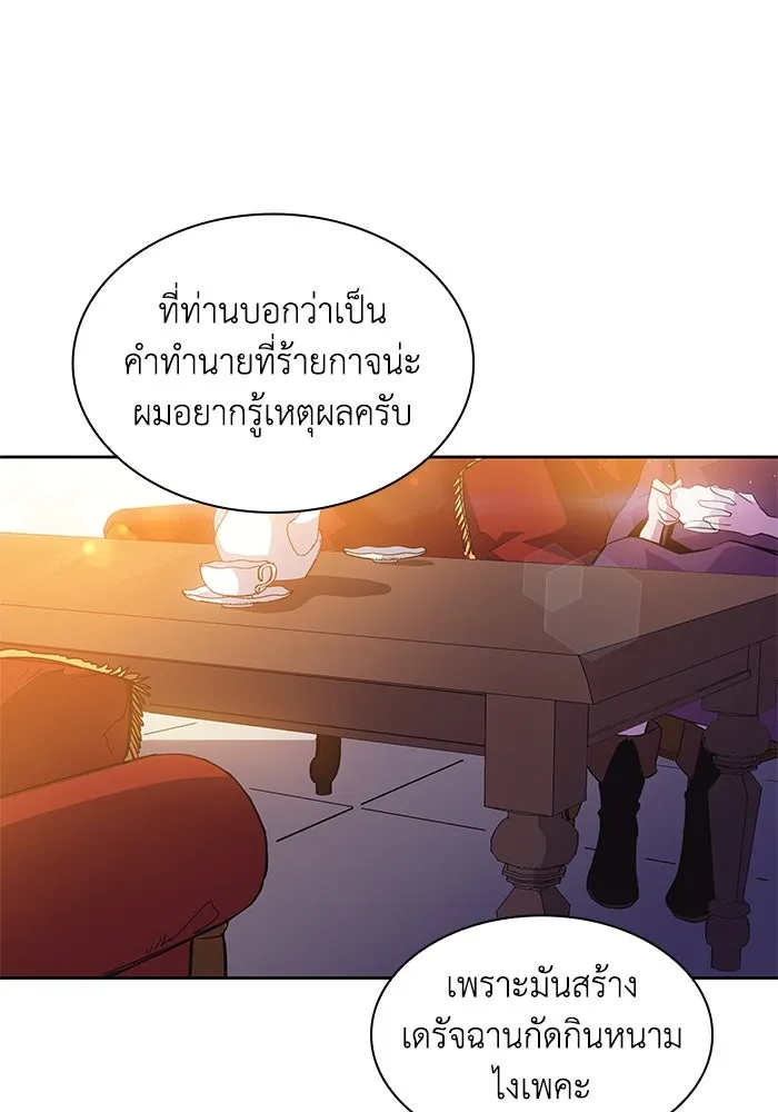 ฟิลเลียโรเซ่กับคำทำนายแห่งมงกุฎหนาม ตอนที่ 20 รูปที่ 4