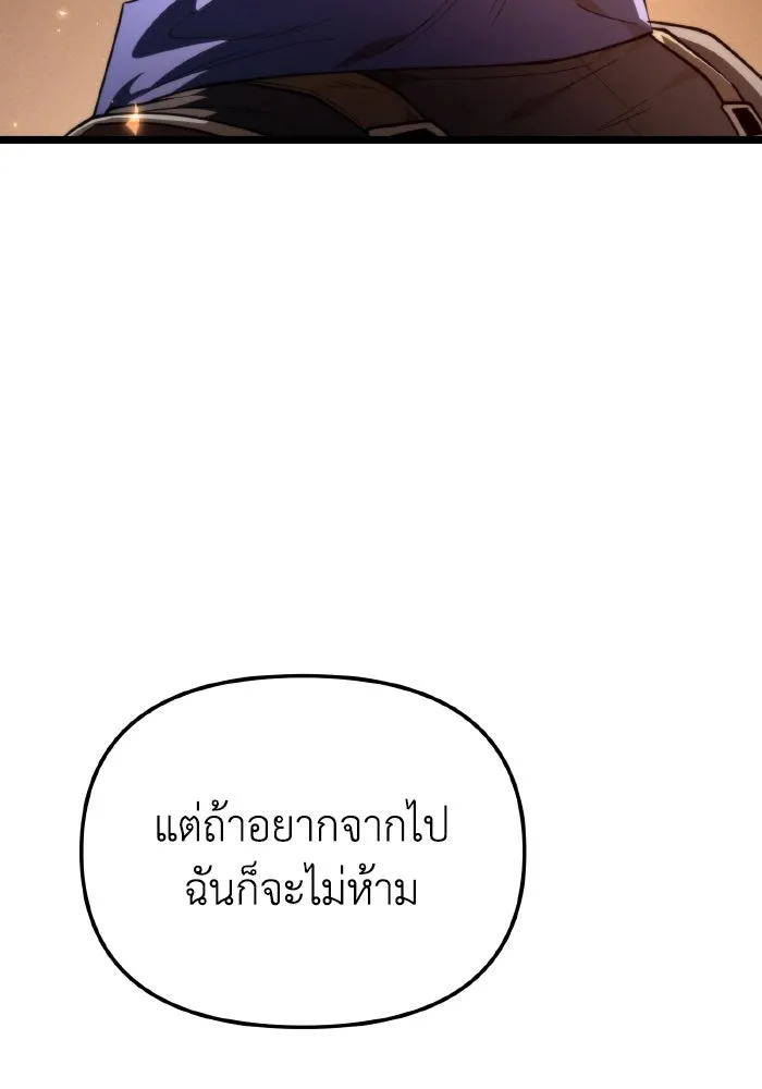 การแข่งขันของผู้เกิดใหม่ ตอนที่ 89 รูปที่ 20