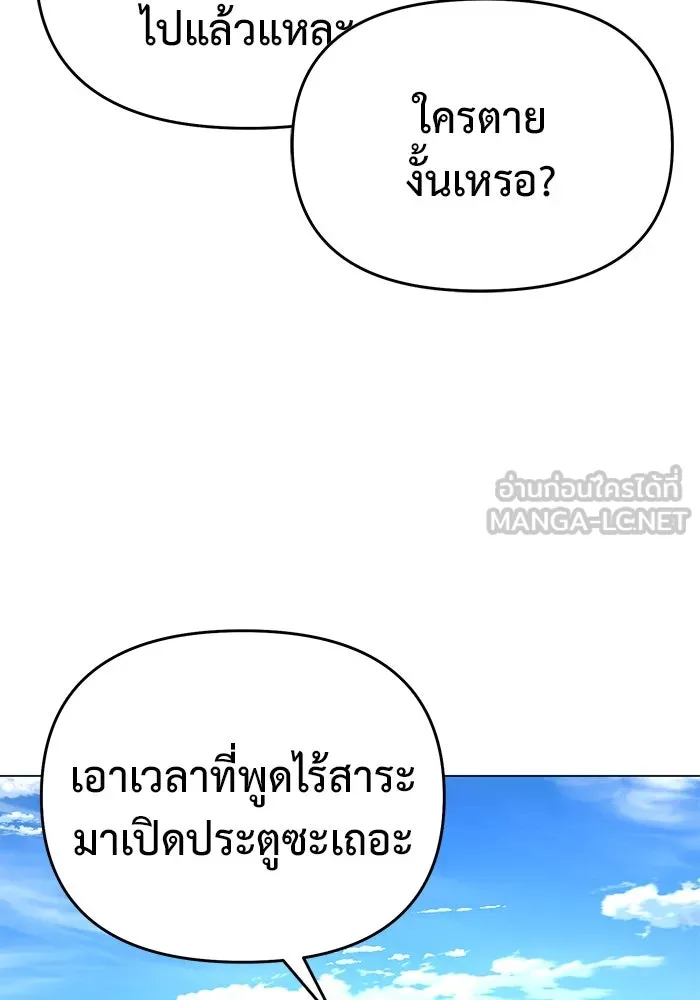 การกลับมาของทรราชวันสิ้นโลก ตอนที่ 39 รูปที่ 81