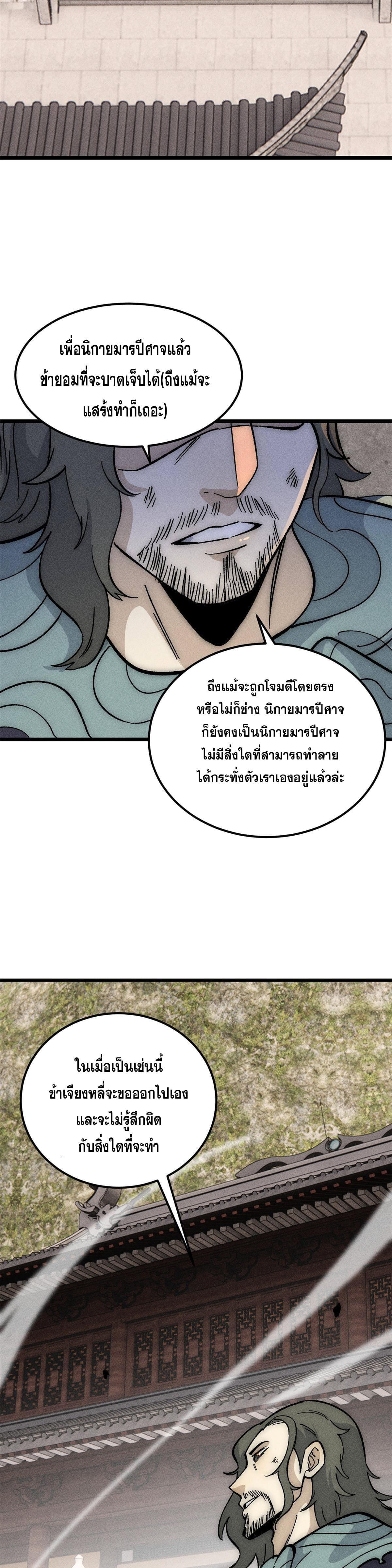 Manga-lc-com อ่านมังงะ อ่านการ์ตูน ออนไลน์ ฟรี All Hail the Sect Leader ตอนที่ 1 2 3 4 5 6 7 8 9 10 11 12 13 14 ฟรี ไม่มีโฆษณา Manga-lc - อ่าน มังงะ อ่าน การ์ตูน ออนไลน์ อ่านมังงะ ฟรี