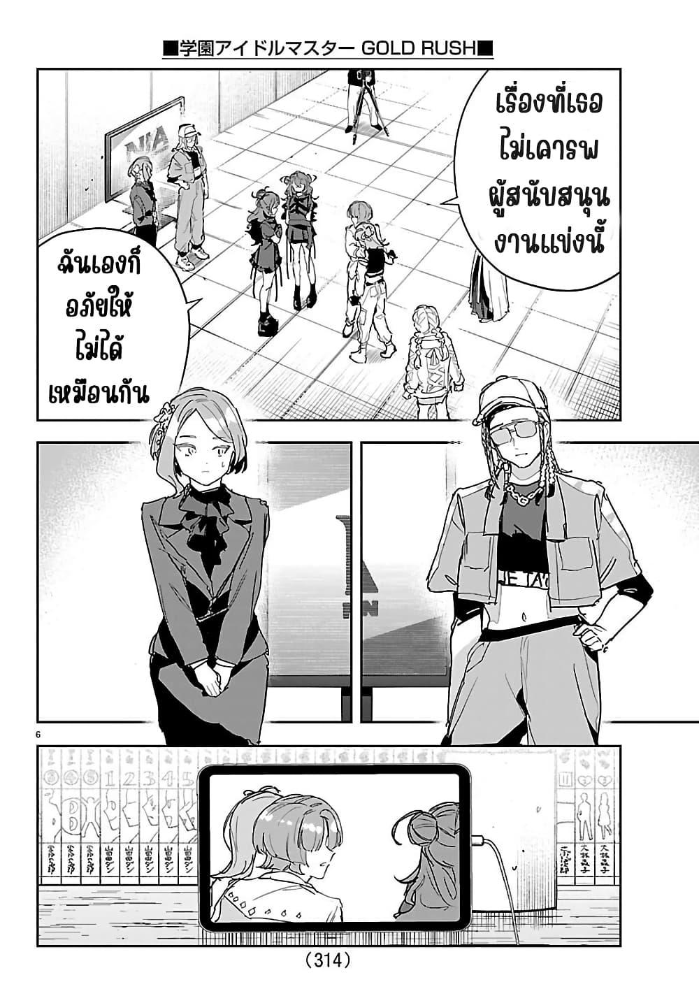 Manga-lc-com อ่านมังงะ อ่านการ์ตูน ออนไลน์ ฟรี Gakuen Idolm@aster Gold Rush ตอนที่ 1 2 3 4 5 6 7 8 9 10 11 12 13 14 ฟรี ไม่มีโฆษณา Manga-lc - อ่าน มังงะ อ่าน การ์ตูน ออนไลน์ อ่านมังงะ ฟรี