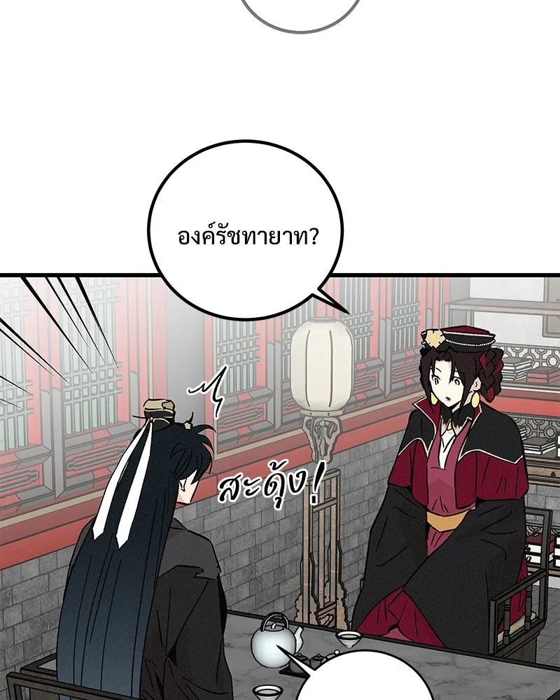 ข้าต้องไม่ใช่พระชายา ตอนที่ 62 รูปที่ 7