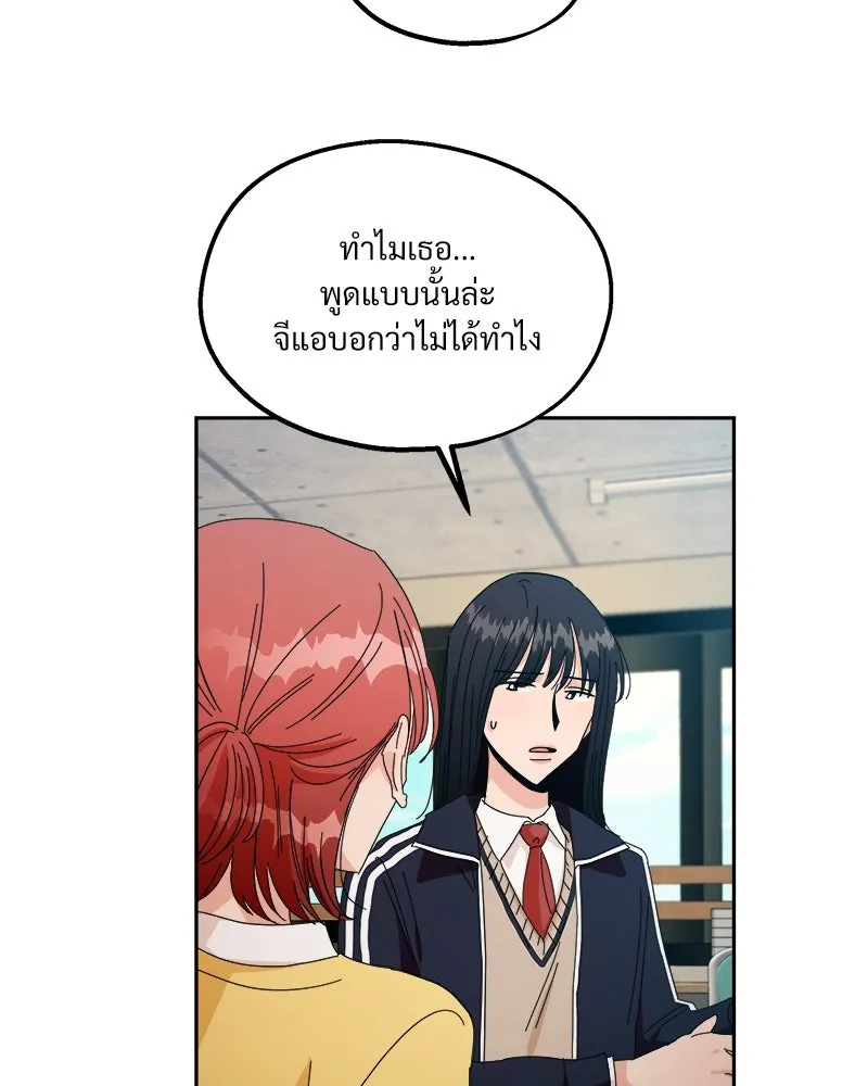 Pyramid Game เกมพีระมิด ตอนที่ 43 รูปที่ 125