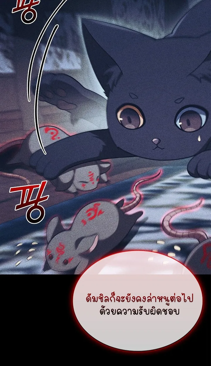 Part-Time Grim Reaper ตอนที่ ตอนที่ 37 รูปที่ 27