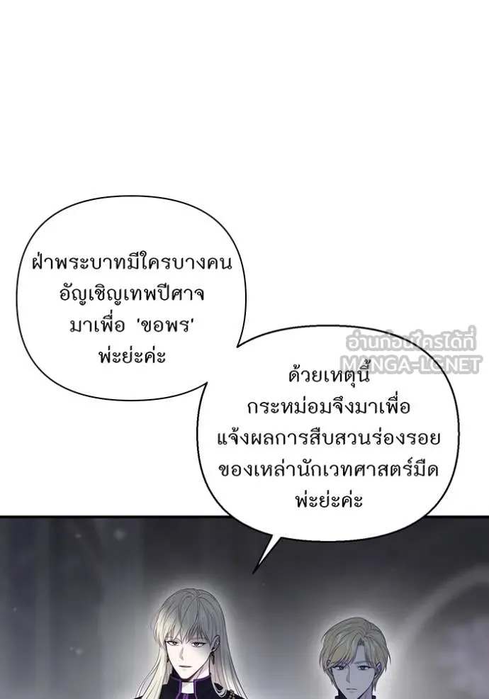 ห้องนอนลับ ตอนที่ 147 รูปที่ 21