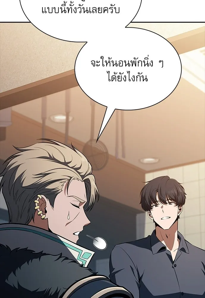 ครัวผู้กล้าท้าให้ชิม ตอนที่ 65 รูปที่ 127