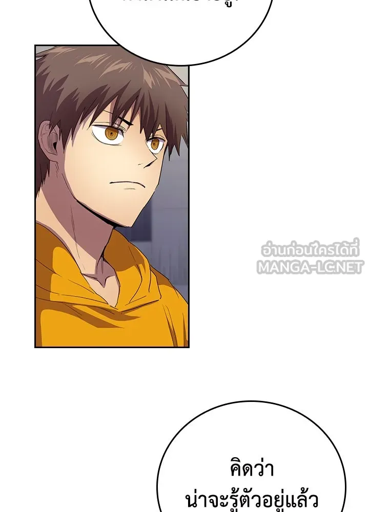 นักเลงกระจอกย้อนเวลามาทวงแค้น ตอนที่ 30 รูปที่ 60