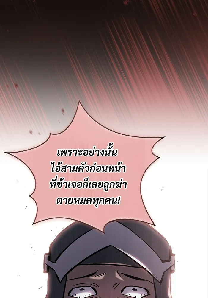 ซอร์ดมาสเตอร์ผู้กลืนดาบ ตอนที่ 14 รูปที่ 113
