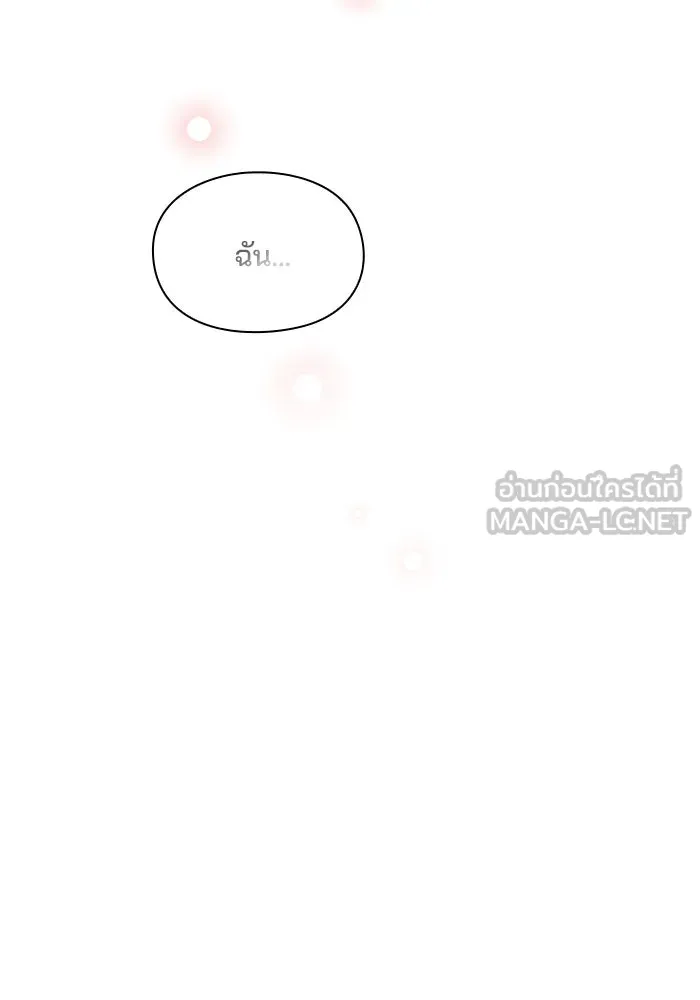 สามีที่ไม่ได้ขอ ตอนที่ 3 รูปที่ 6