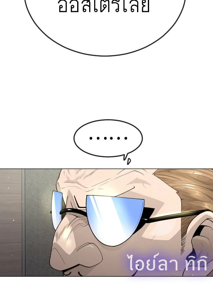 ยุคแห่งยอดมนุษย์ ตอนที่ 93 รูปที่ 47