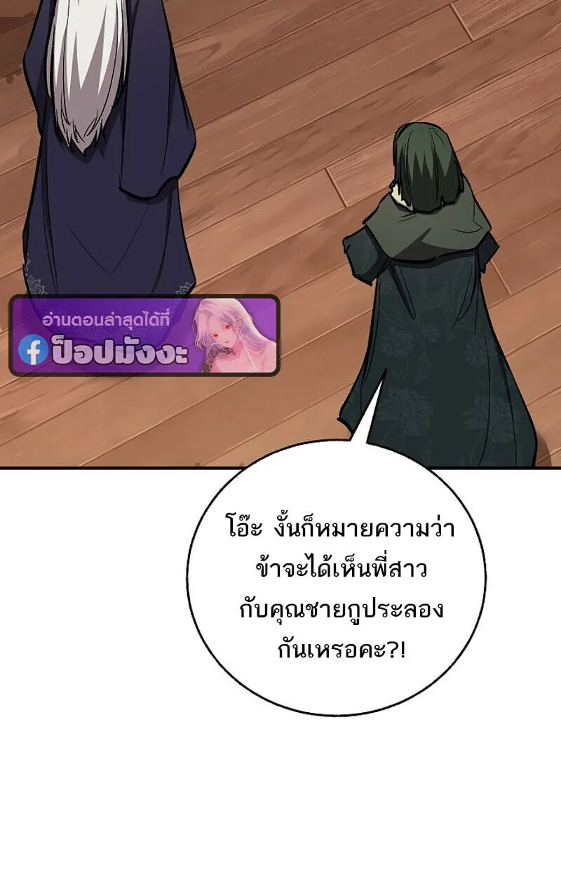 Childhood Friend of the Zenith สหายว_ยเยาว_ของข_าแข_งแกร_งท_ส_ดในใต_หล_า ตอนที่ ตอนที่ 84 รูปที่ 144