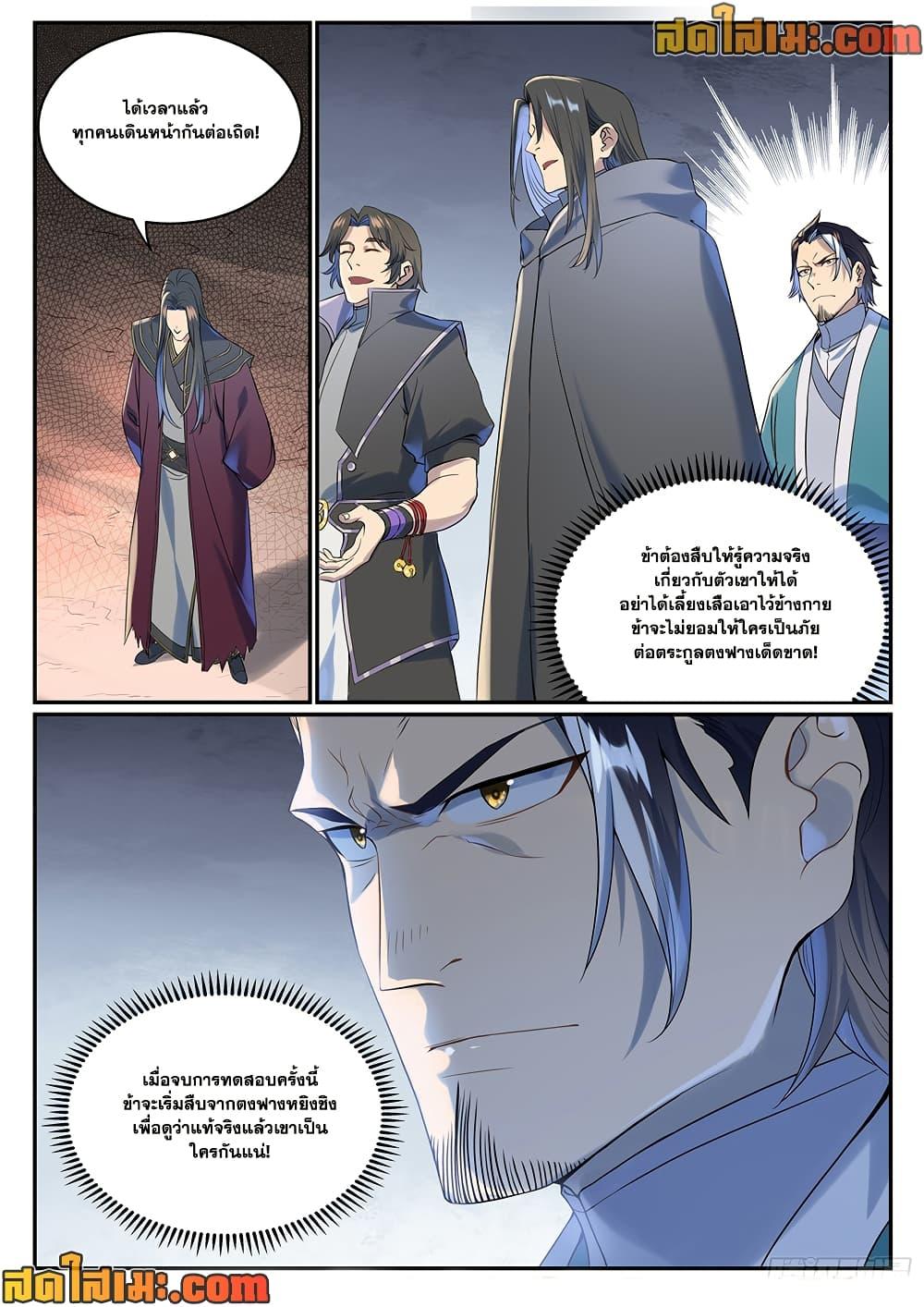 Manga-lc-com อ่านมังงะ อ่านการ์ตูน ออนไลน์ ฟรี Bailian Chengshen ตอนที่ 1 2 3 4 5 6 7 8 9 10 11 12 13 14 ฟรี ไม่มีโฆษณา Manga-lc - อ่าน มังงะ อ่าน การ์ตูน ออนไลน์ อ่านมังงะ ฟรี