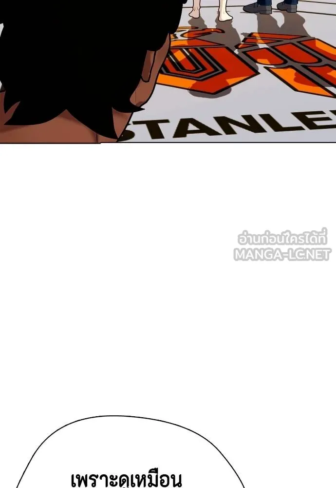 หมาหัวเน่า ตอนที่ 112 รูปที่ 12