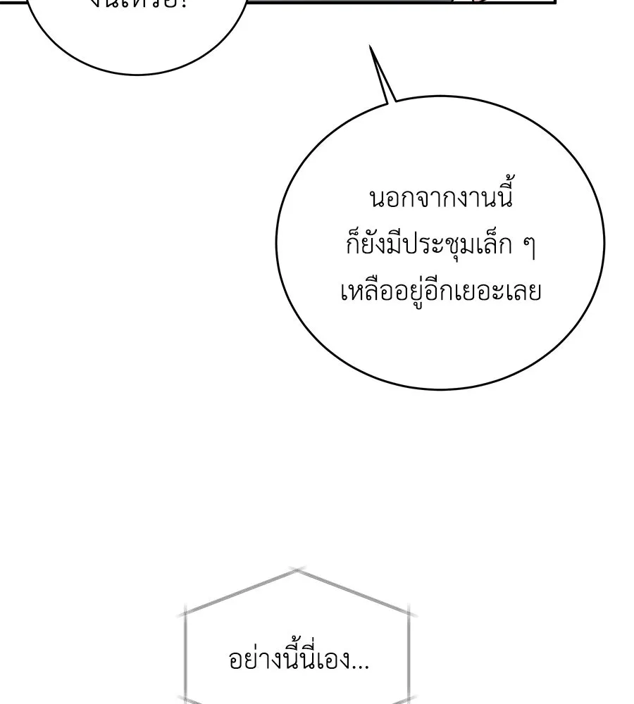 คิมหันต์นิรันดร ตอนที่ 24 รูปที่ 37