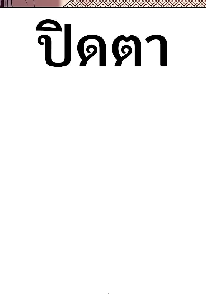 +99 ท่อนไม้พร้อมบวก ตอนที่ 64 รูปที่ 37