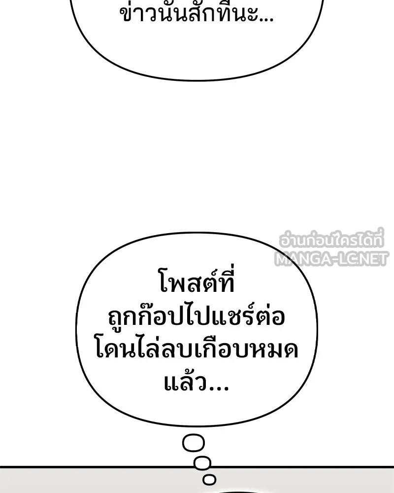 จ้า แม่คนสวย ตอนที่ 30 รูปที่ 96