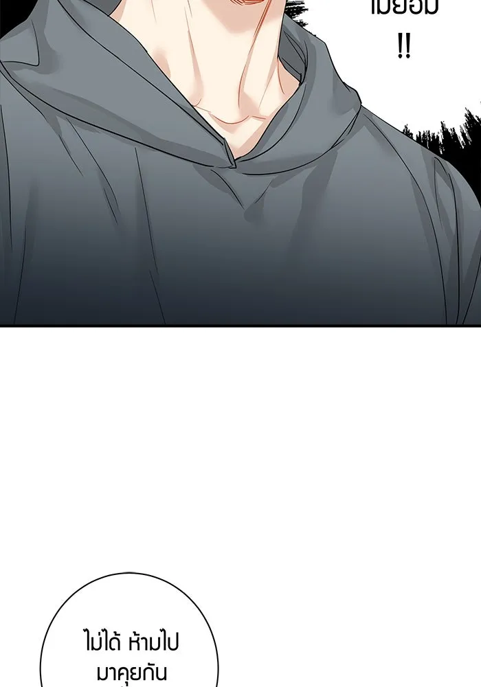 Good Gosh Daddy ตอนที่ 22 คนบ้า รูปที่ 2