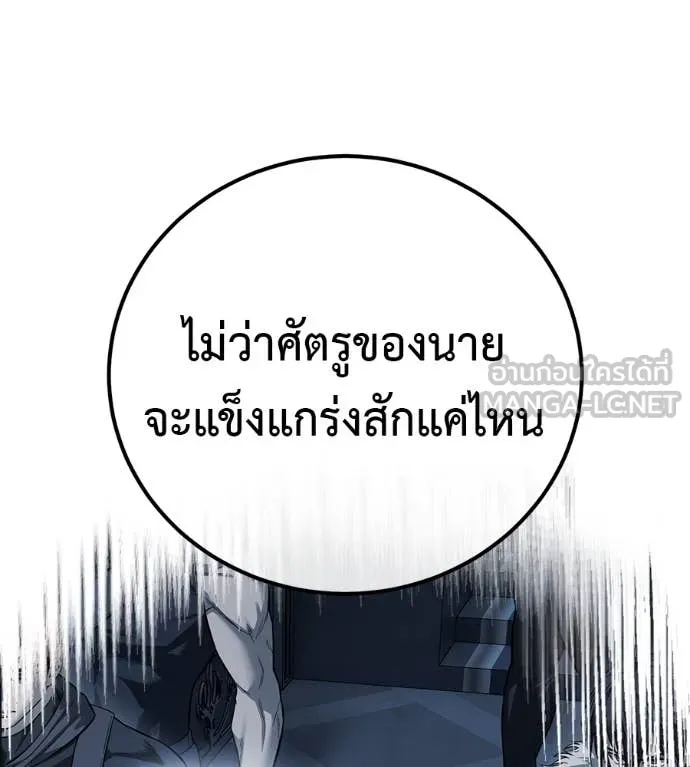 มัจจุราชชุดแดง ตอนที่ 27 รูปที่ 247