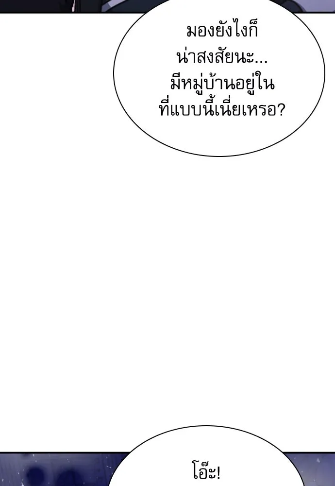 ดรูอิดแห่งสถานีโซล ตอนที่ 163 รูปที่ 8