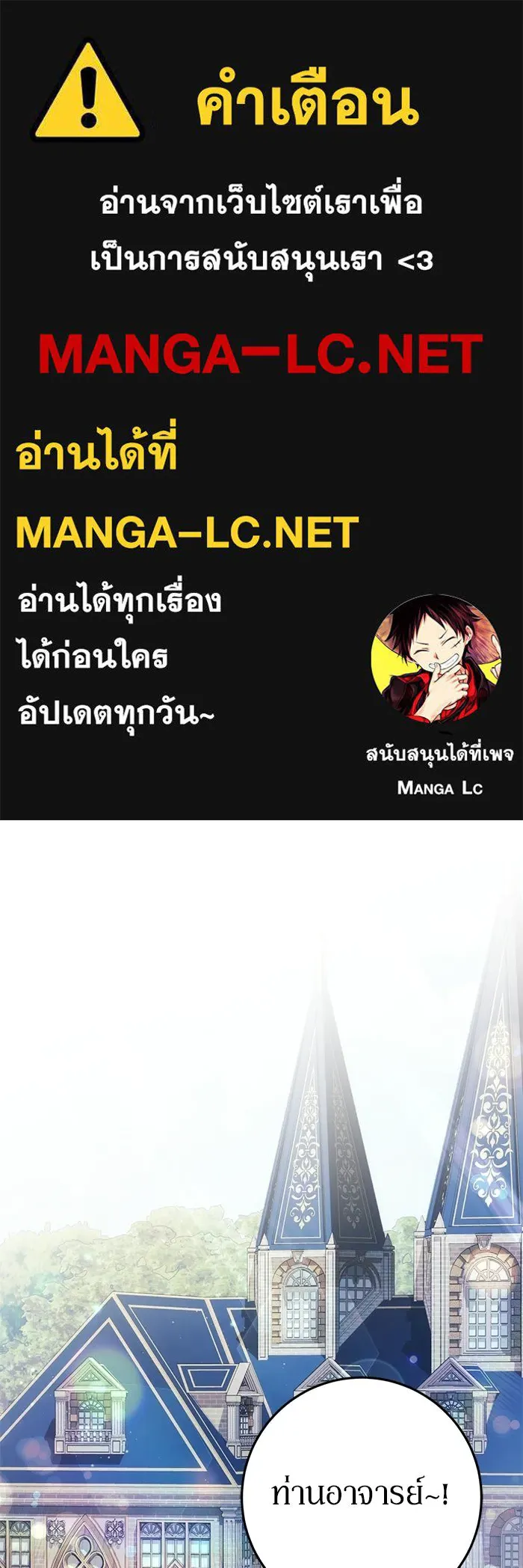 เบื้องหลังรอยยิ้มของเจ้าหญิง ตอนที่ 76 รูปที่ 1
