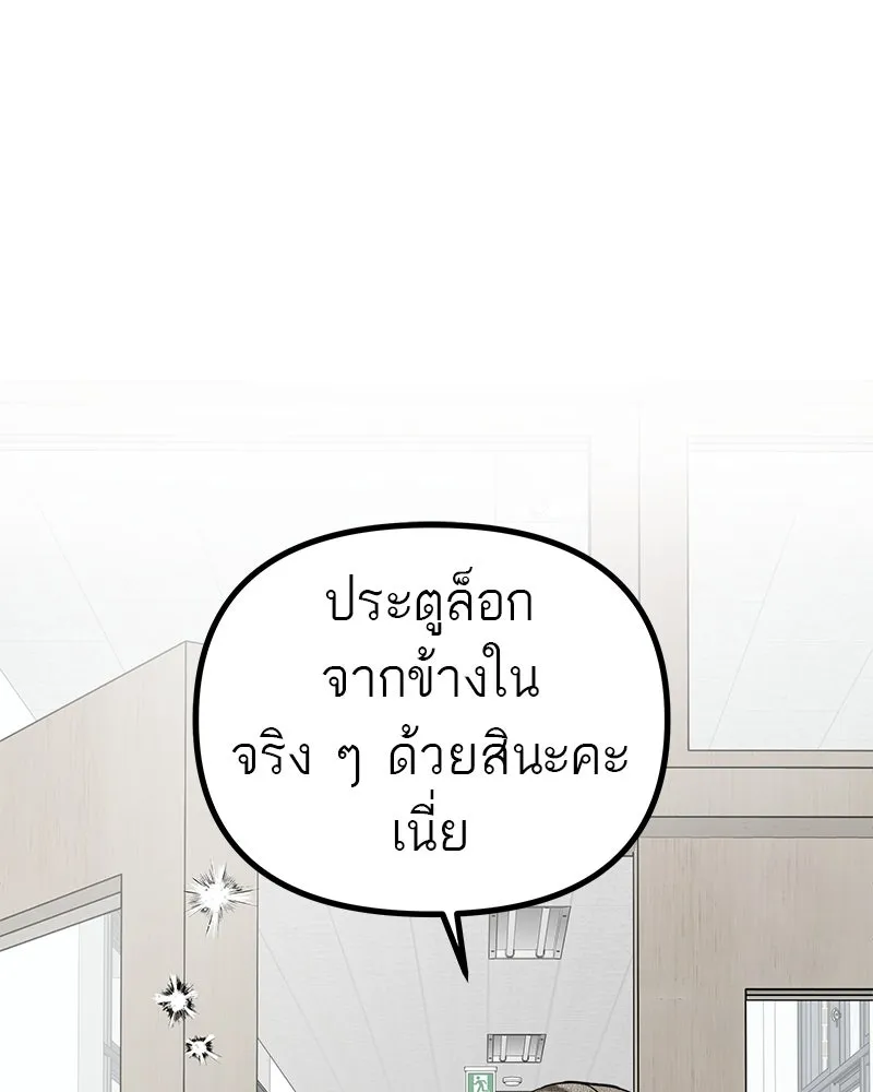 สี่สาวชาวกี ตอนที่ 15 ชมรมละคร (3) รูปที่ 28