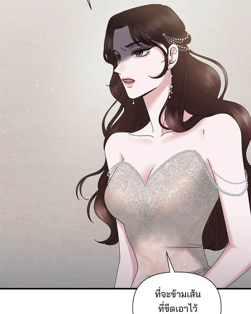 สามีที่ไม่ได้ขอ ตอนที่ 35 รูปที่ 91