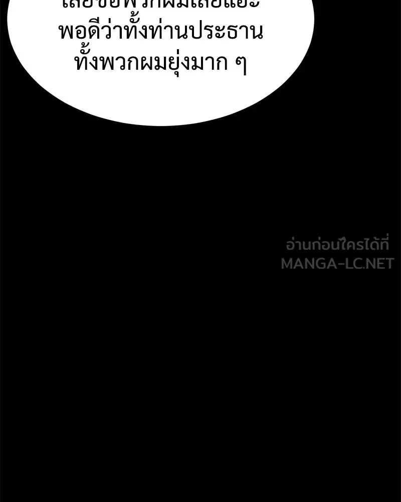 แบคXX ตอนที่ 65 รูปที่ 198