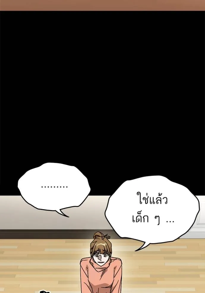 Study Group ตอนที่ 263 รูปที่ 34