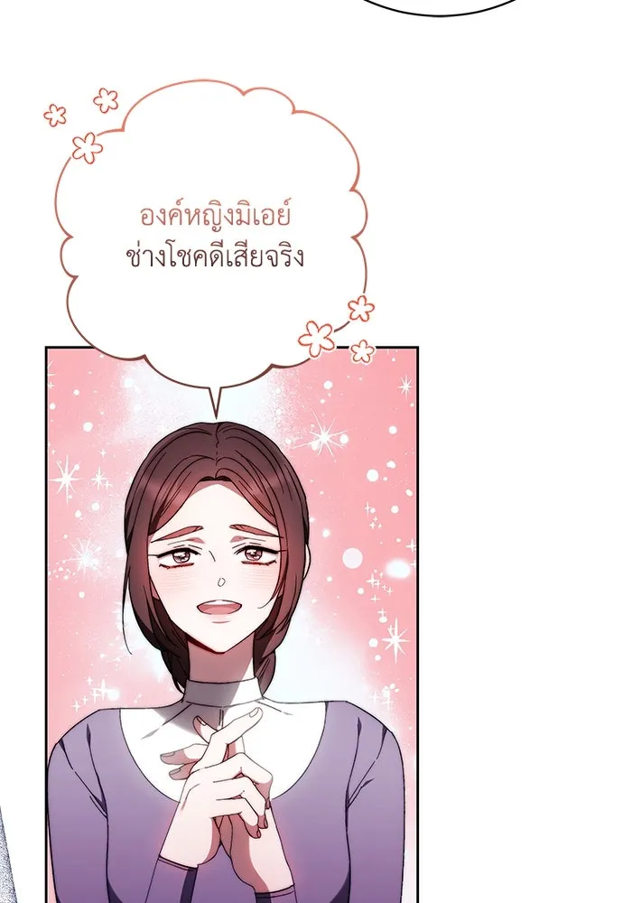 ย้อนเวลาพลิกชะตาทายาท ตอนที่ 35 รูปที่ 4