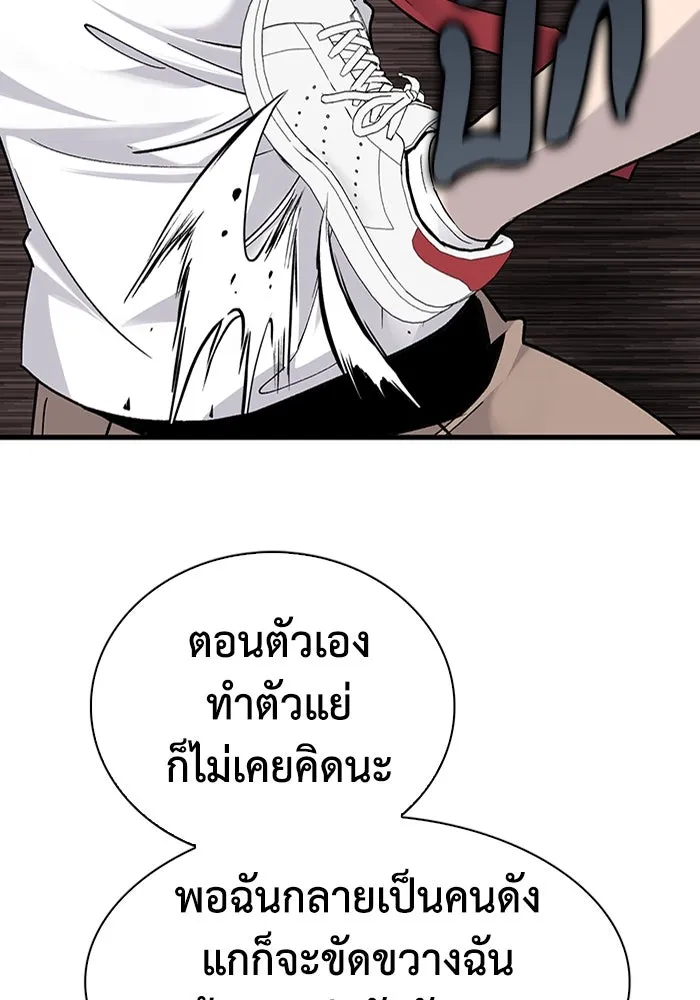 มีนา เกิดมาล่า ตอนที่ 68 รูปที่ 55