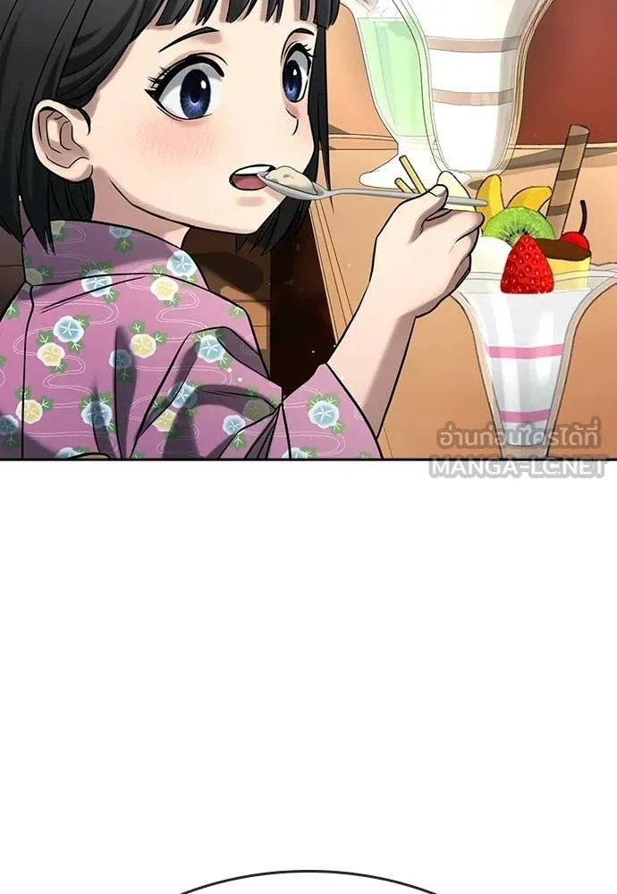 คูเซรา ตอนที่ 54 รูปที่ 117