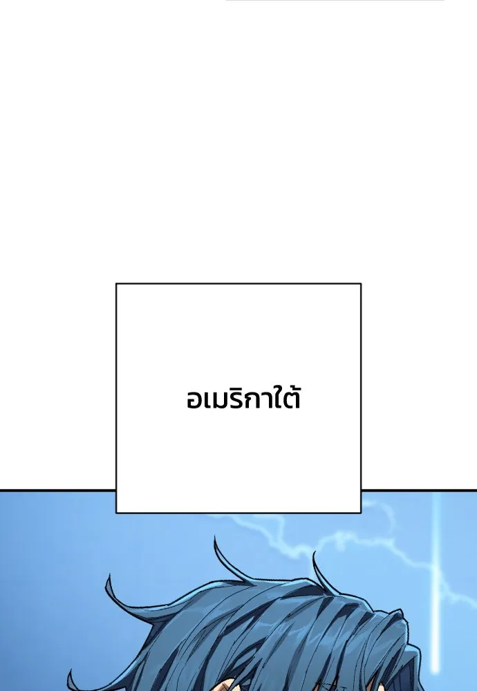 เพชฌฆาตลงทัณฑ์ ตอนที่ 41 รูปที่ 11