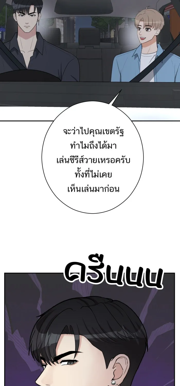 ตื่นมาอีกทีก็เป็นนายเอกไปซะแล้ว ตอนที่ 11 คนที่น่าสงสัย รูปที่ 52