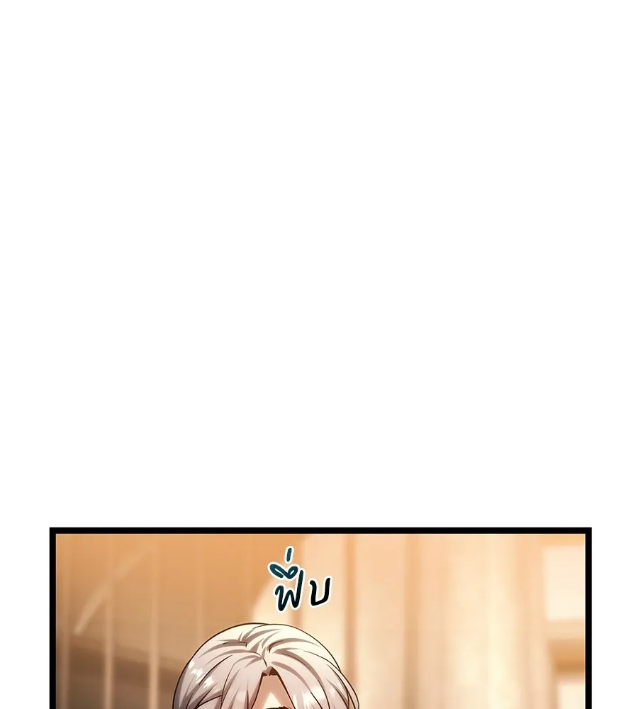 จอมเวทคนเลี้ยงแกะ ตอนที่ 20 รูปที่ 146