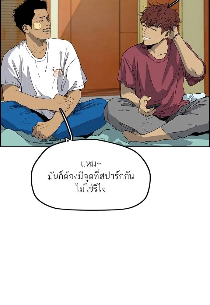 Wind Breaker ตอนที่ 247 รูปที่ 14