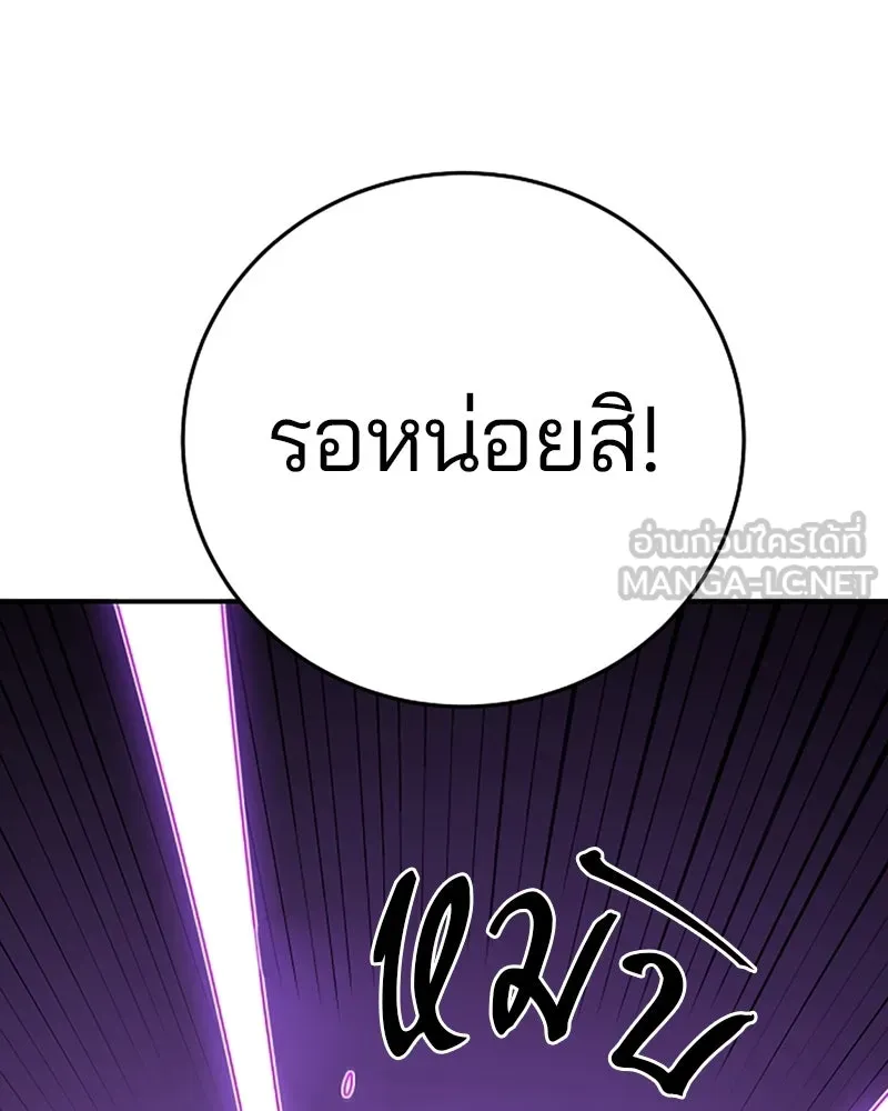 Player ตอนที่ 128 รูปที่ 114