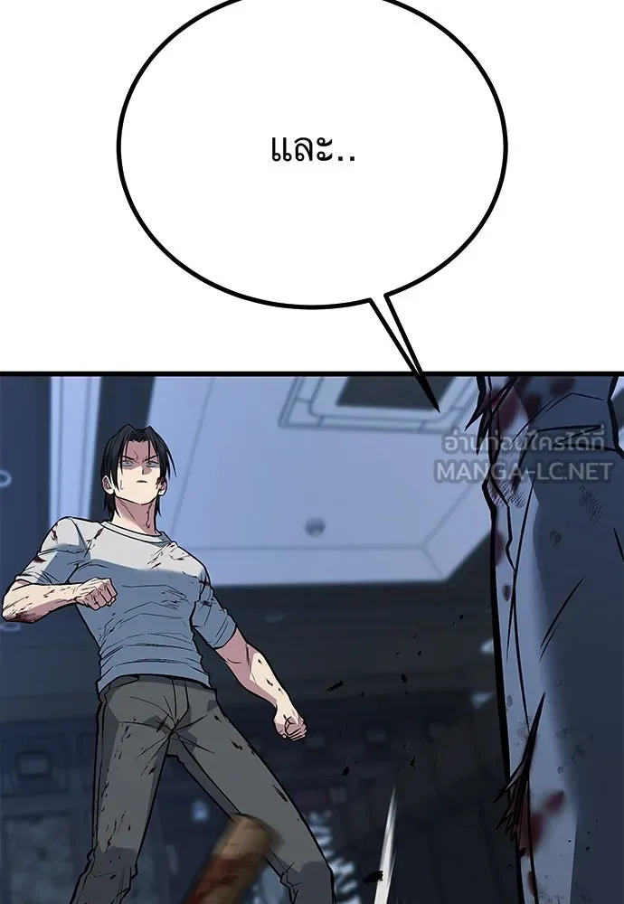 ราชาลานประลอง ตอนที่ 69 รูปที่ 3